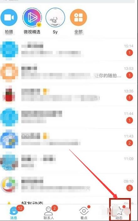 QQ怎么搜索附近人
