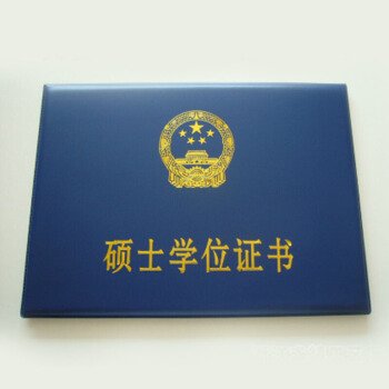 如何下载学位证书电子版啊？