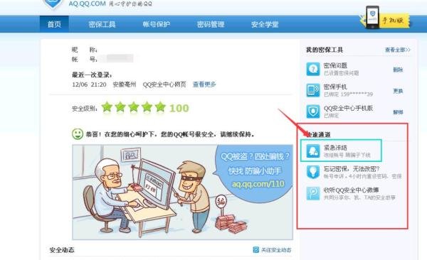 qq中毒了怎么杀毒