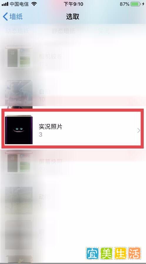 抖音上苹果手机跑马灯动态壁纸怎么设置