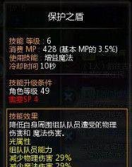 龙之谷圣徒刷图加点