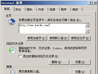 qq导航首页删除_如何去掉qq导航当首页