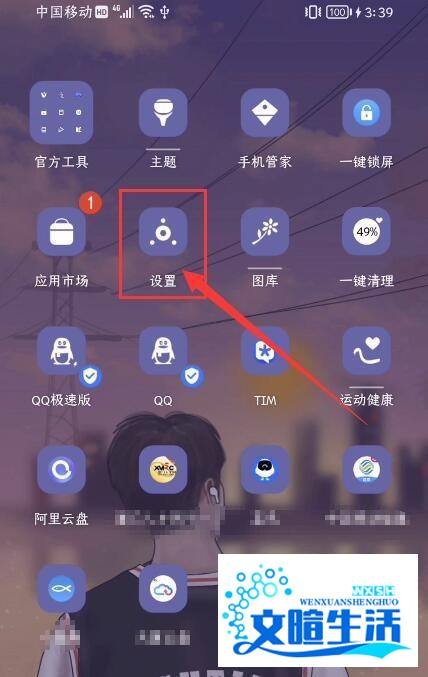 华为手机应用变成黑白了,是哪里设置了?