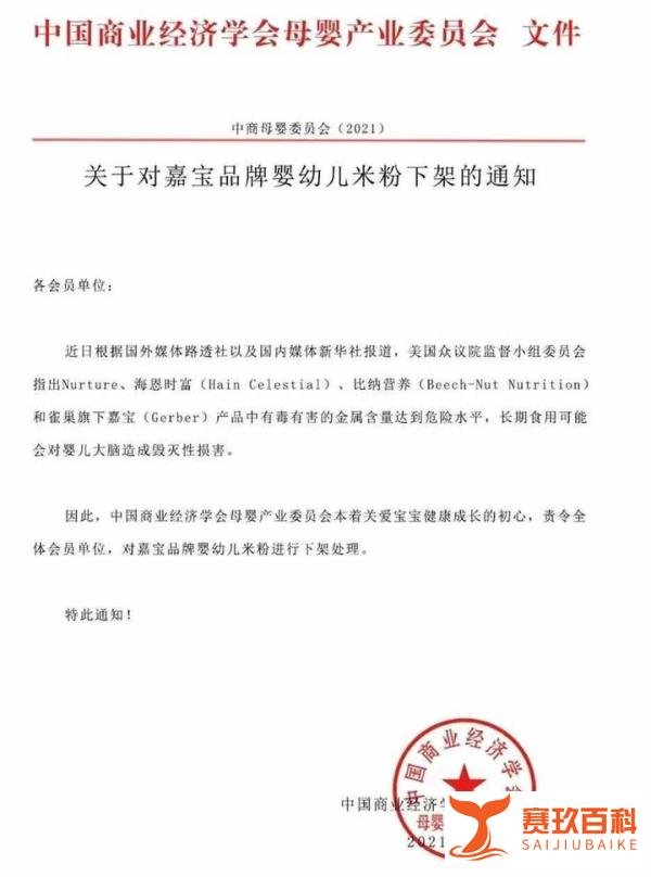 雀巢嘉宝婴儿米粉被责令下架？涉事单位紧急发声致歉！
