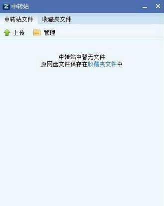qq中转站怎么用