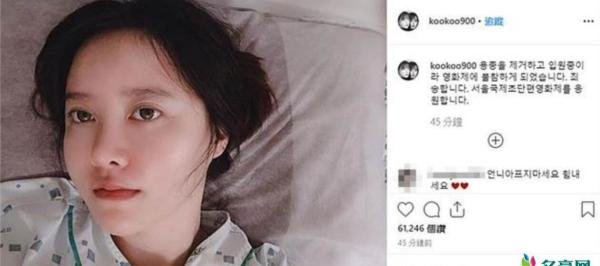 具惠善离婚后住院 躺在病床上为缺席电影节致歉粉丝