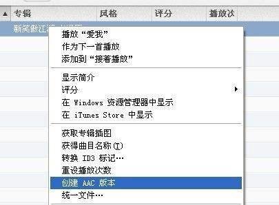 iphone4怎么制作铃声