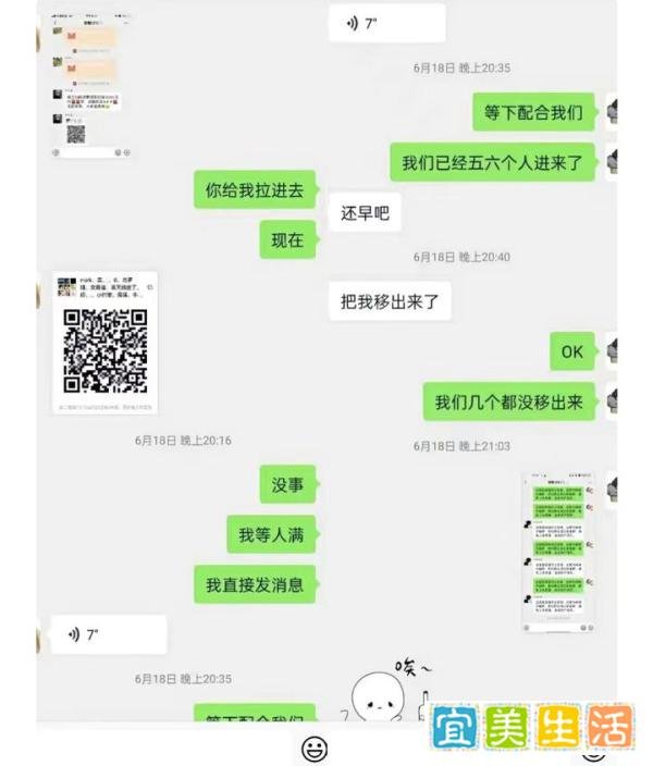 骗子拉了一个群，没想到群里一半是浙江警察