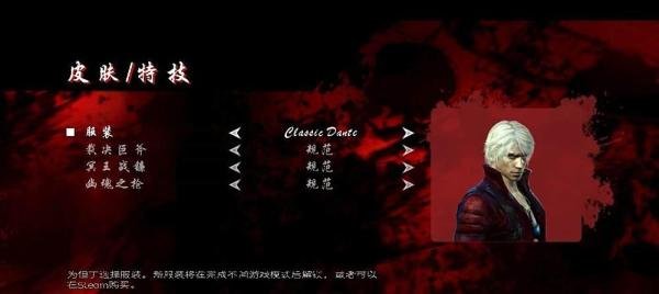 鬼泣5第二关怎么过
