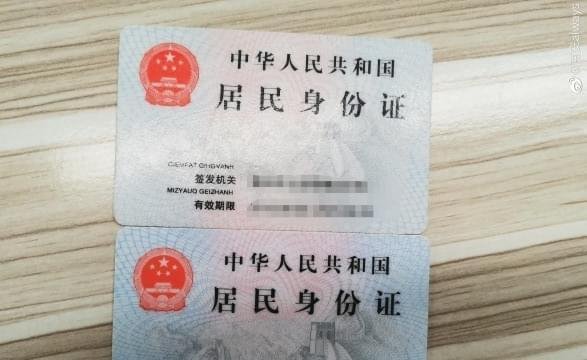 “一个宿舍四款身份证”上热搜 网友：原来不是全国统一