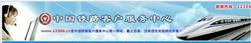 怎样使用360抢票软件抢票