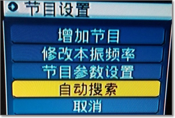 怎样增加机顶盒搜索到的卫星电视节目?