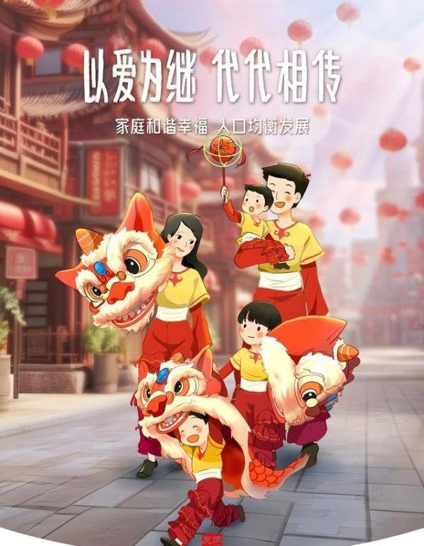 卫健委生育友好宣传画2孩家庭占多数