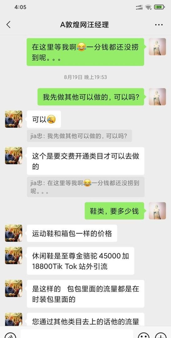 敦煌网好不好做？是坑。
