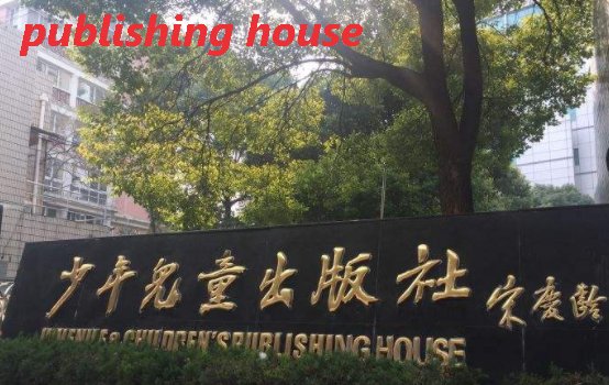 press和publishing house的区别