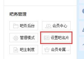 百度贴吧,自己创的一个吧,怎样改贴吧头像?