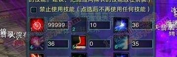仙鬼道的天书加点和挂幻月无双的设置