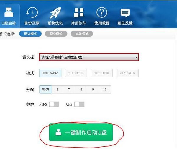 联想z501笔记本用U盘装系统快捷键和详细安装方法有哪些？