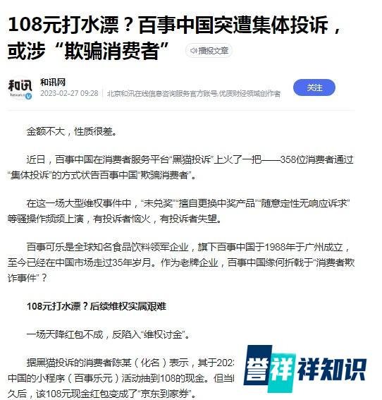 女子商场抽中10克金条,现场领奖资格却被取消,女子质疑