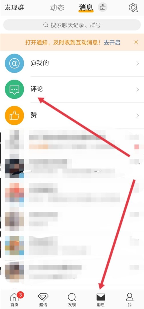 微博如何删除自己发出的评论呢？