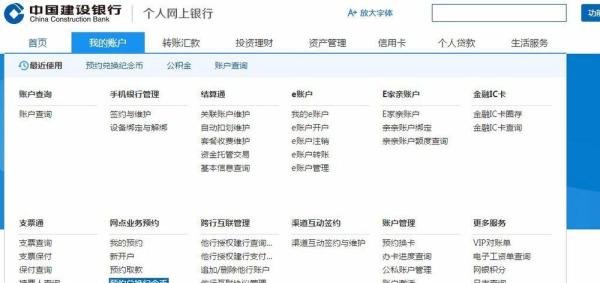 2017鸡年纪念币预约方法--建行