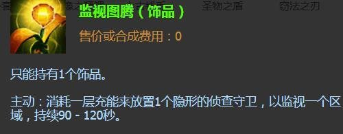 英雄联盟法师殇之木乃伊最强出装推荐