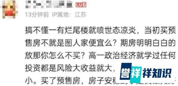买房烂尾,欠贷百万,被开发商打回老家:亮亮丽君,让人心疼