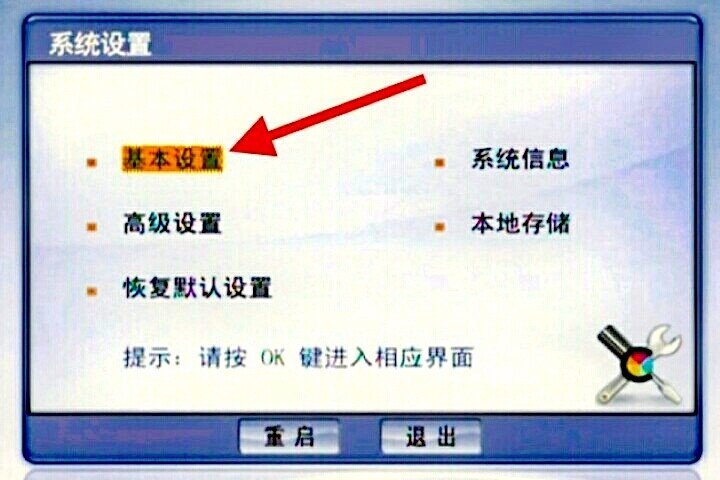 网络连接正常,为什么进不去百视通?