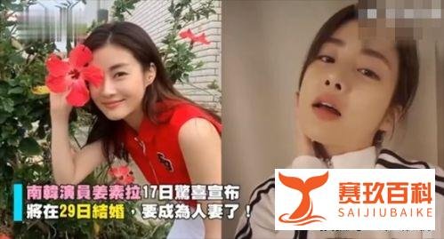 韩国演员姜素拉产女 这是咋情况？