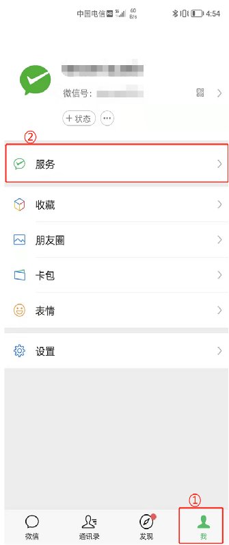微信支付分为什么开通不了?
