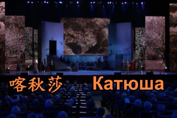 你如何看待俄罗斯被禁止奥运会用喀秋莎替代国歌这件事？