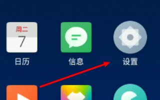 红米手机usb调试在哪里？
