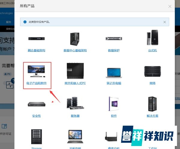 戴尔显示器怎么查保修