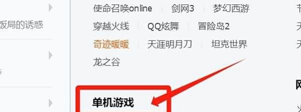 怎样快速找到魔兽争霸QQ群？