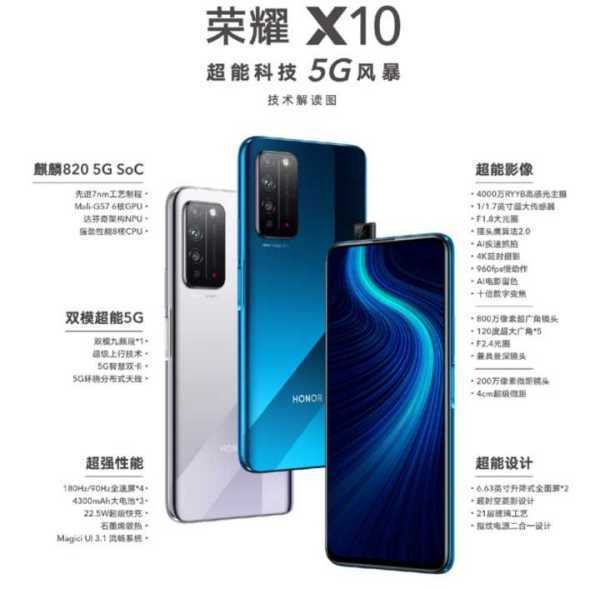 华为10x手机怎么样