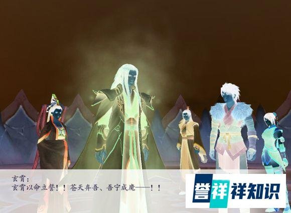 亦正亦邪，仙4中最大的boss——玄霄