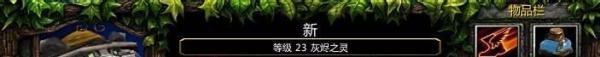 dota火猫(灰烬之灵)出装