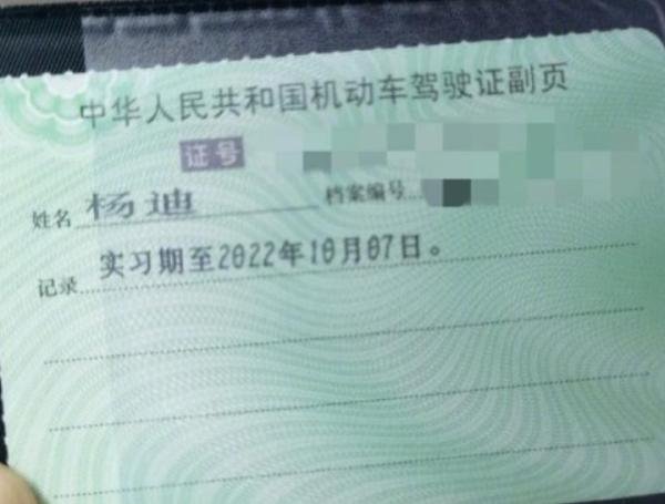 杨迪在微博晒三轮车驾照