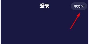蚂蚁短视频怎么置换