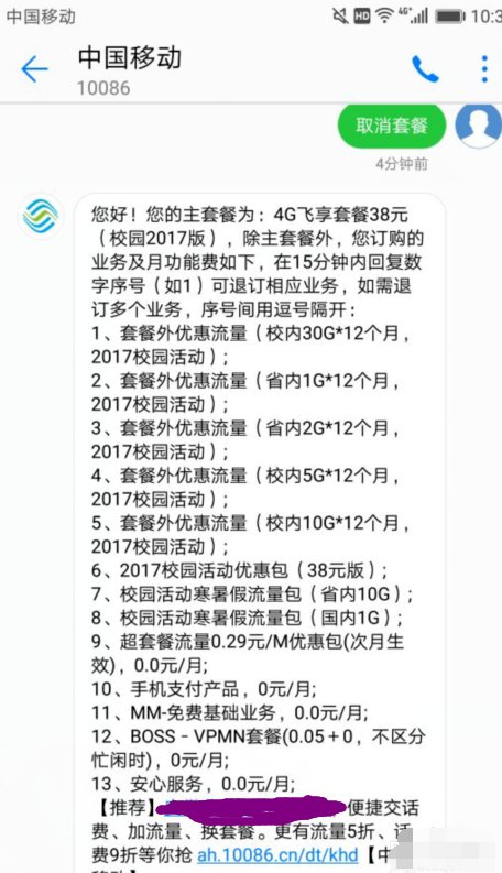如何开通欢乐在线？？？