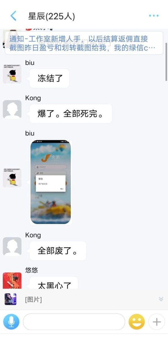 猎豹工作室挂机杀猪盘骗局曝光，时刻布局的诈骗分子