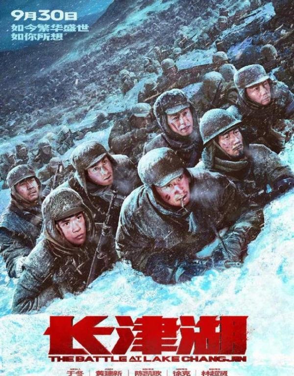 《长津湖》打破6项纪录：志愿军伟大战斗精神，冰雕连永垂不朽！
