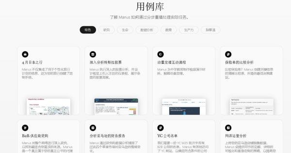 最近爆火的manus是什么?与deepseek有哪些区别
