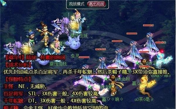 梦幻西游之神器（起）攻略---华光玉之伤