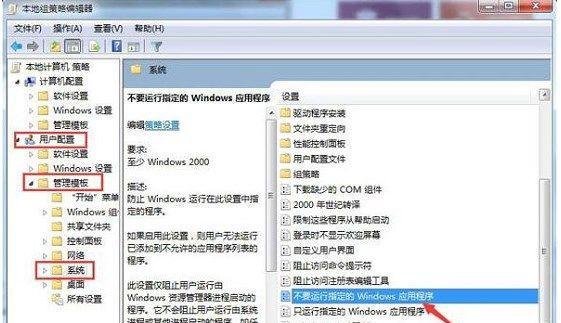 qq打不开怎么回事?qq打不开 win10解决方法
