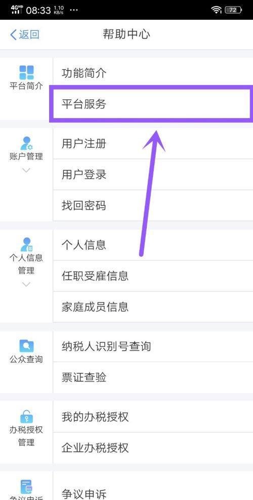 千岛app如何联系卖家-千岛app联系客服方法详解