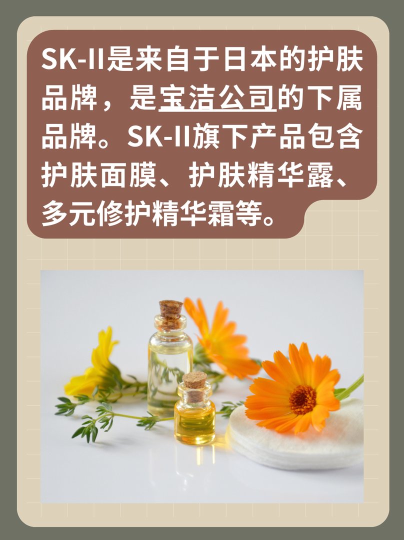 sk2是哪个国家的品牌