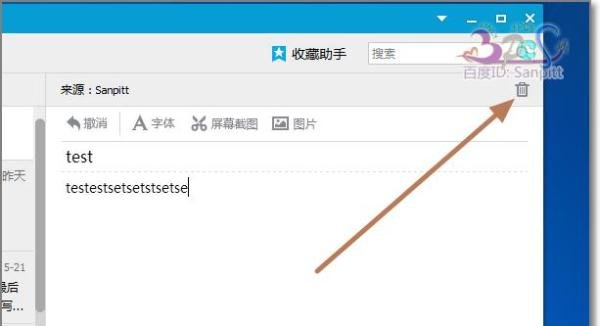 QQ笔记怎么用