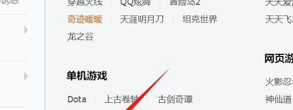 怎样快速找到魔兽争霸QQ群？
