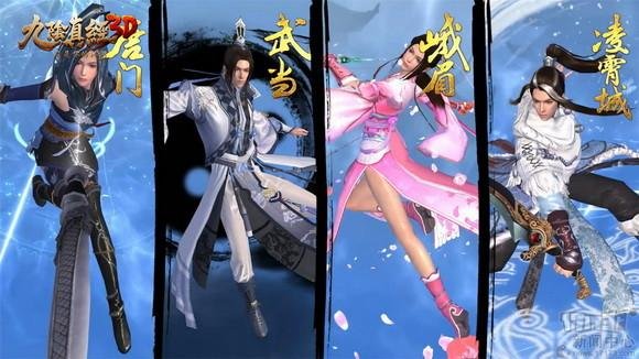 九阴真经3D 什么职业好玩？